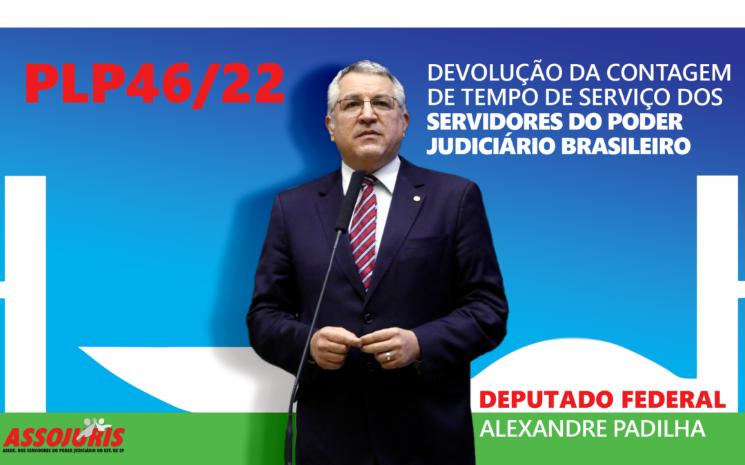 Deputado Alexandre Padilha apresenta Projeto de Lei Complementar para assegurar direitos aos trabalhadores do Judiciário